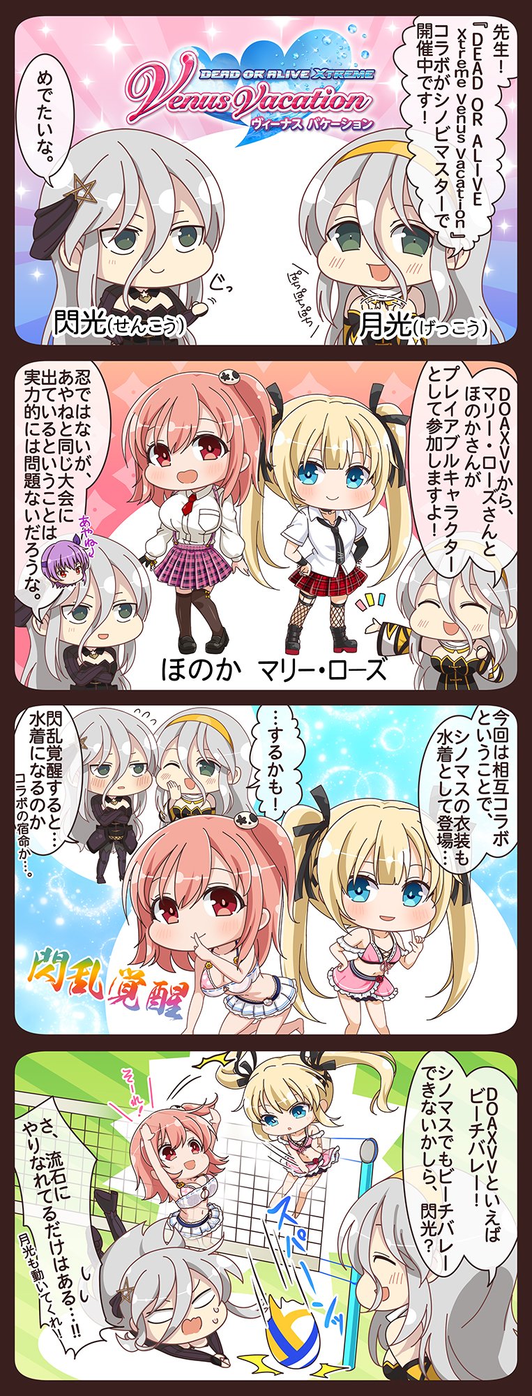 marie rose, ayane, honoka, senkou, and gekkou (senran kagura and 4 more)