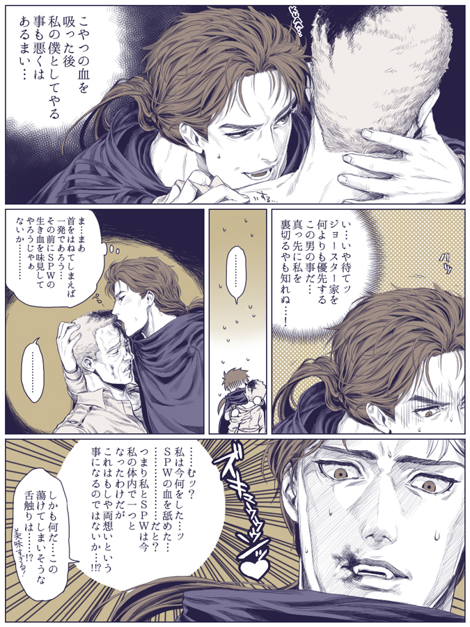 robert e. o. speedwagon and straizo (jojo no kimyou na bouken and 1 more) drawn by sion_usuke