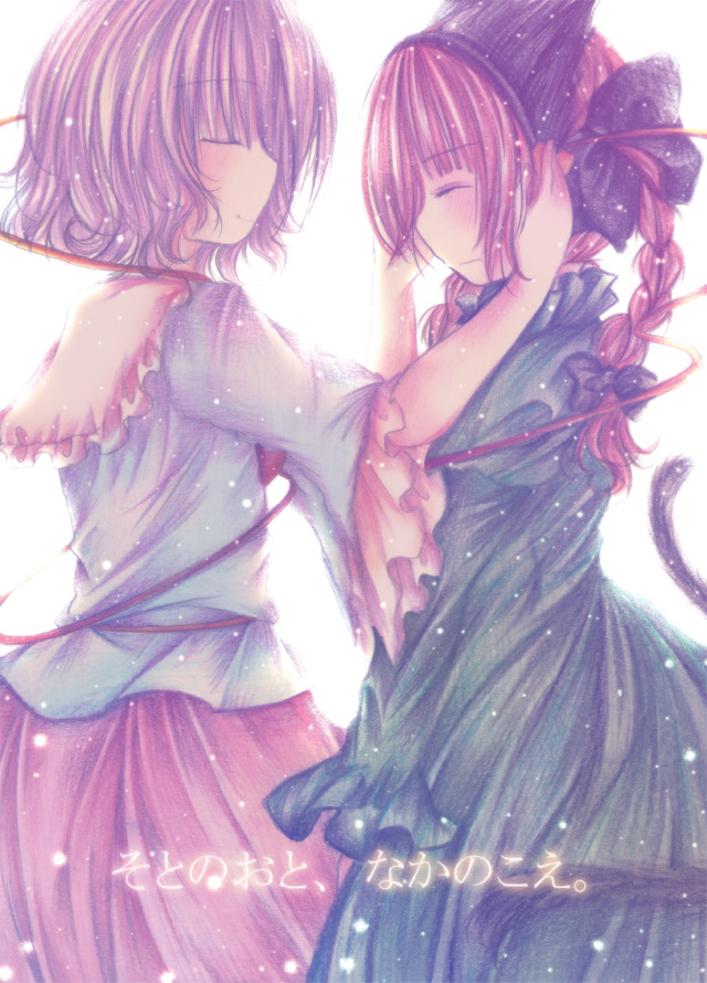 komeiji satori and kaenbyou rin (touhou) drawn by kasuga_sunao