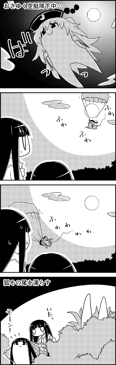 houraisan kaguya and junko (touhou) drawn by tani_takeshi