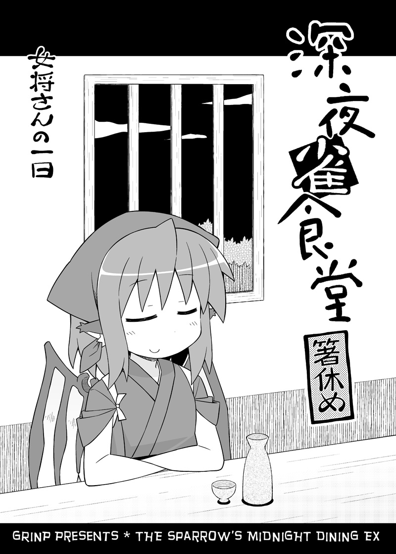 mystia lorelei and okamisty (touhou) drawn by nekotoufu