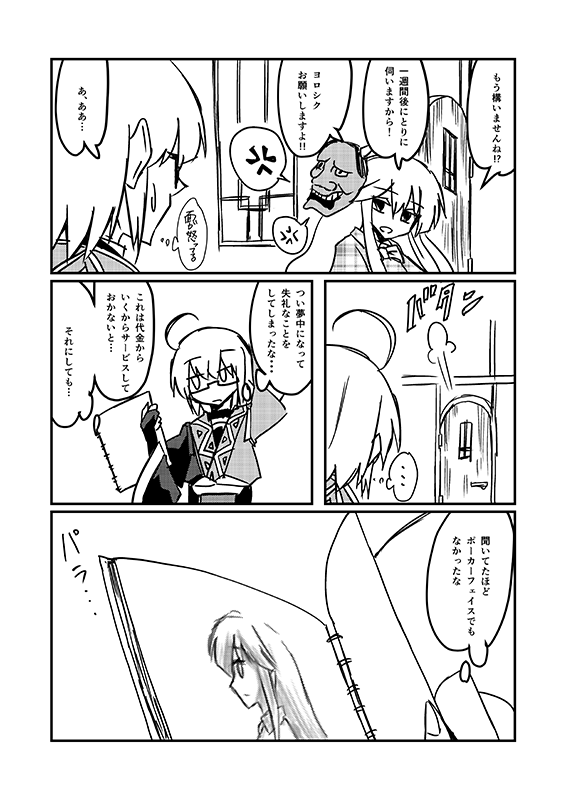 morichika rinnosuke and hata no kokoro (touhou) drawn by meteoride