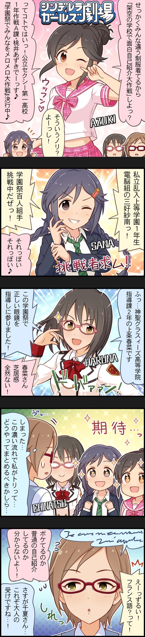 miyoshi sana, kamijo haruna, momoi azuki, and aikawa chinatsu (idolmaster and 2 more)