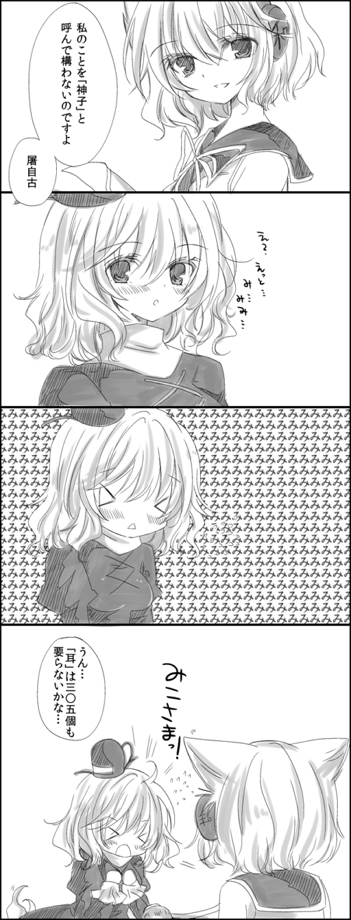 toyosatomimi no miko and soga no tojiko (touhou) drawn by nanase_nao