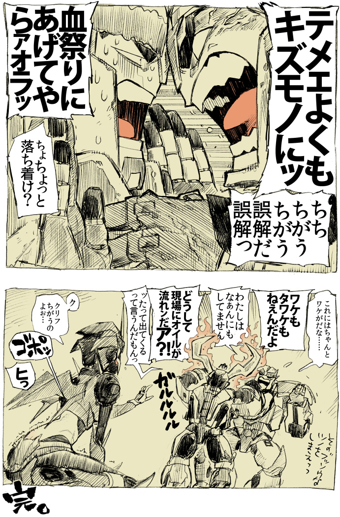 arcee, cliffjumper, and ratchet (transformers and 1 more) drawn by kotteri