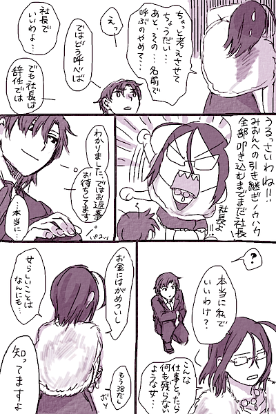 takigawa jun and asechi kyouko (pretty series and 3 more) drawn by nai_(erumaria)