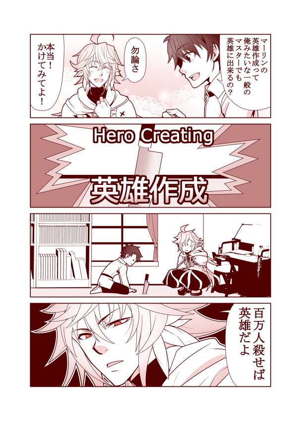 fujimaru ritsuka and merlin (fate and 2 more) drawn by hirakawa