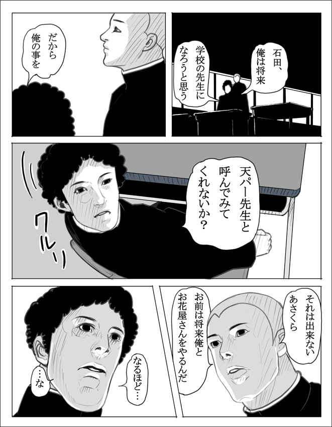 ishida and asakura (ishida to asakura) drawn by kouno_(masao)