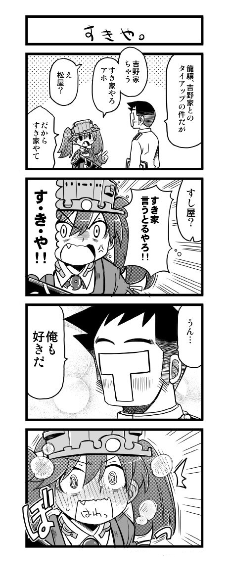 admiral, ryuujou, and t-head admiral (kantai collection) drawn by kurogane_gin