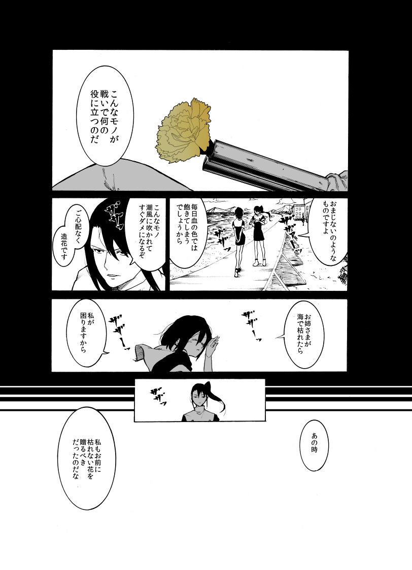 haguro and nachi (kantai collection) drawn by c-button