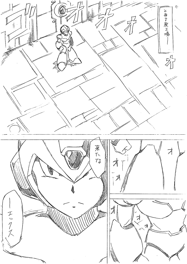 x (mega man and 1 more) drawn by shouji_nigou