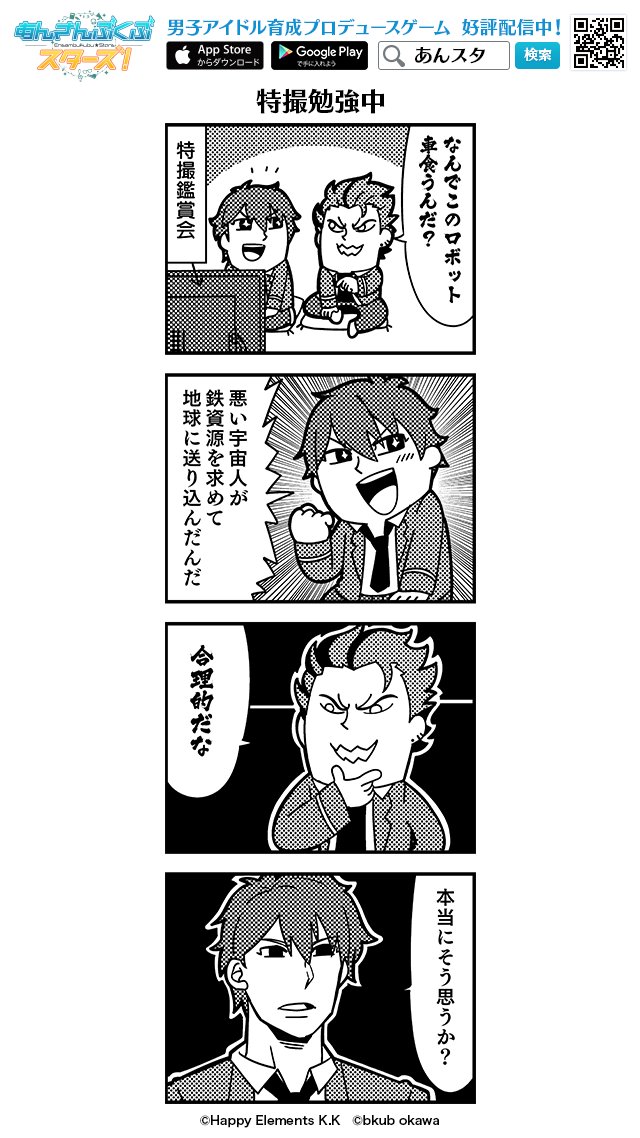 morisawa chiaki and kiryu kuro (ensemble stars!) drawn by bkub