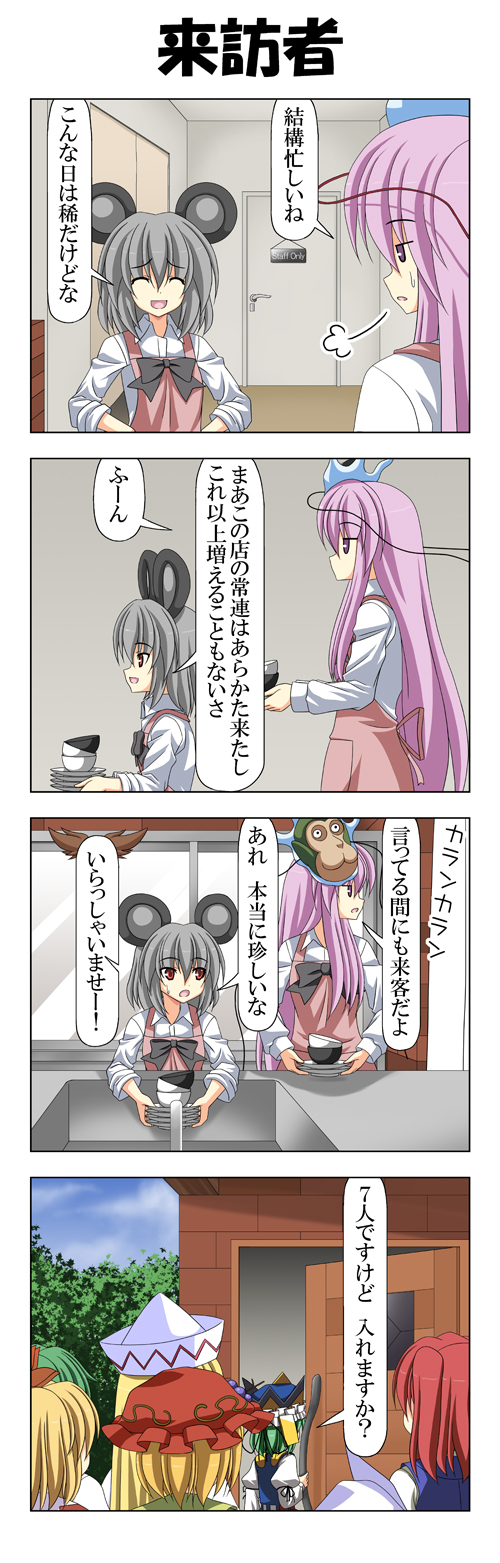 kazami yuuka, nazrin, shiki eiki, onozuka komachi, hata no kokoro, and 4 more (touhou) drawn by rappa_(rappaya)