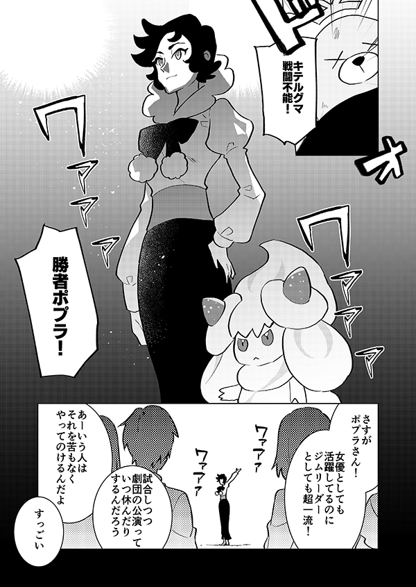 alcremie, bewear, and opal (pokemon and 1 more) drawn by oono_imo
