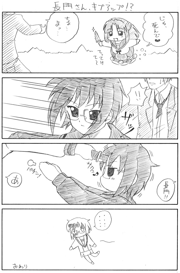 nagato yuki, kyon, and asakura ryoko (suzumiya haruhi no yuuutsu)