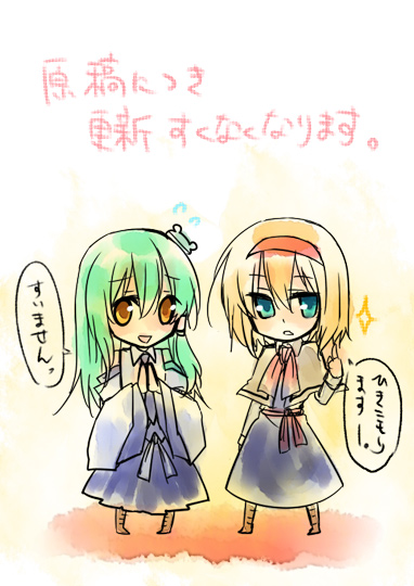 kochiya sanae and alice margatroid (touhou) drawn by tadano_kagekichi