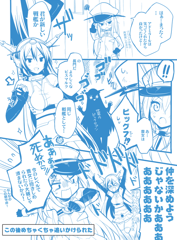 nagato and bismarck (kantai collection) drawn by mishima_kurone