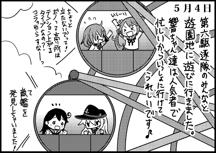 hibiki, ikazuchi, ushio, and akebono (kantai collection) drawn by saiguchi_otoufu