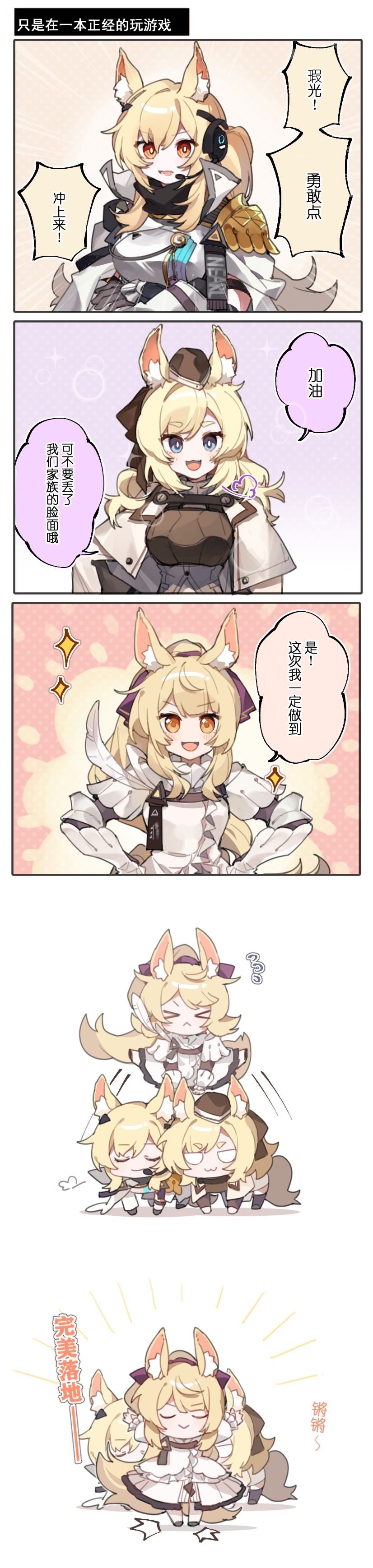 nearl, whislash, blemishine, and nearl the radiant knight (arknights) drawn by baiwei_er_hao_ji