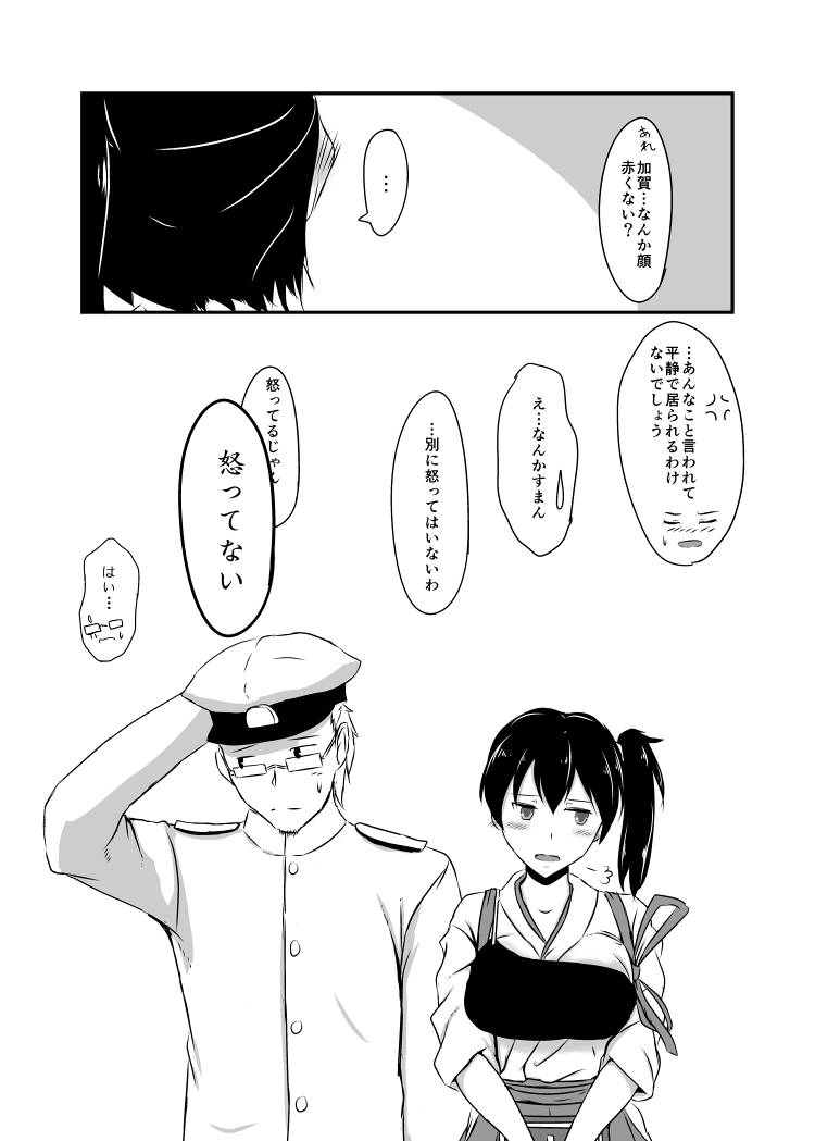 admiral and kaga (kantai collection) drawn by shigure_ryuunosuke