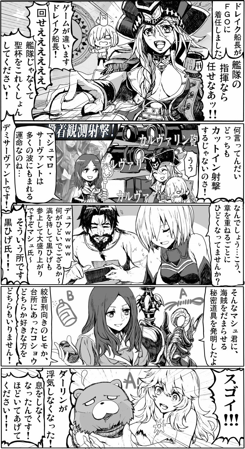 mash kyrielight, fou, leonardo da vinci, francis drake, edward teach, and 2 more (kantai collection and 2 more) drawn by syatey