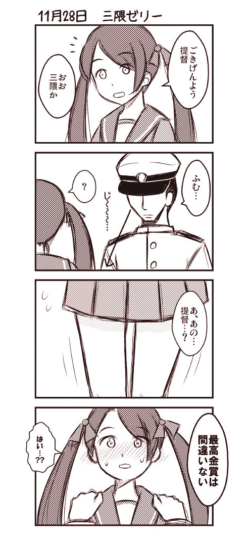 admiral and mikuma (kantai collection) drawn by koketsu_(koketsu-ya)