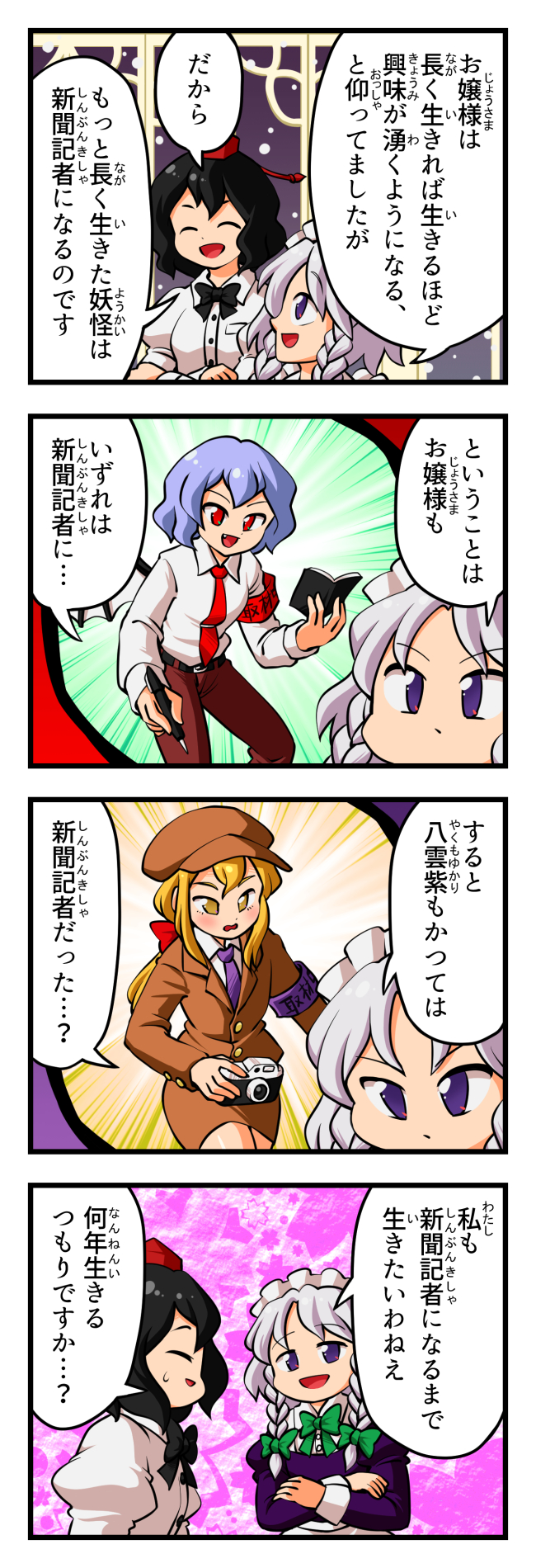 remilia scarlet, yakumo yukari, and shameimaru aya (touhou and 4 more) drawn by imijikumo36