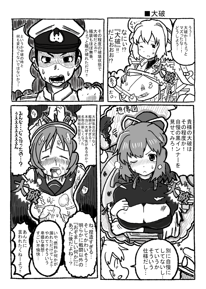 admiral, hyuuga, ise, and natori (kantai collection) drawn by kureya908
