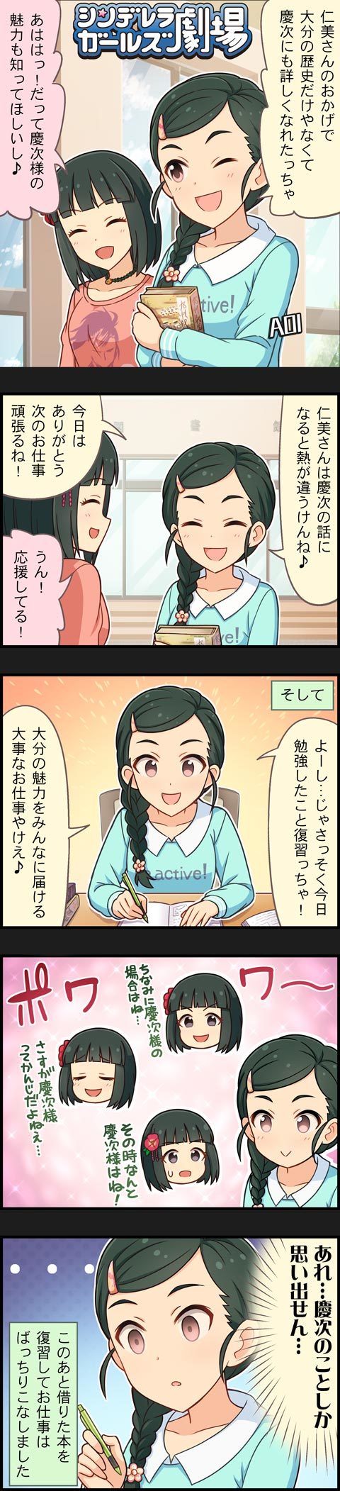 shuto aoi and niwa hitomi (idolmaster and 2 more)