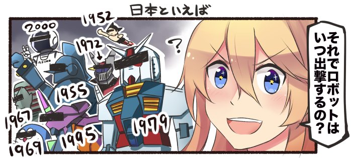 iowa, rx-78-2 gundam, doraemon, eva 01, mazinger z, and 4 more (kantai collection and 9 more) drawn by ido_(teketeke)
