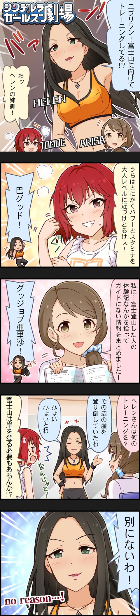 murakami tomoe, mochida arisa, and helen (idolmaster and 2 more)