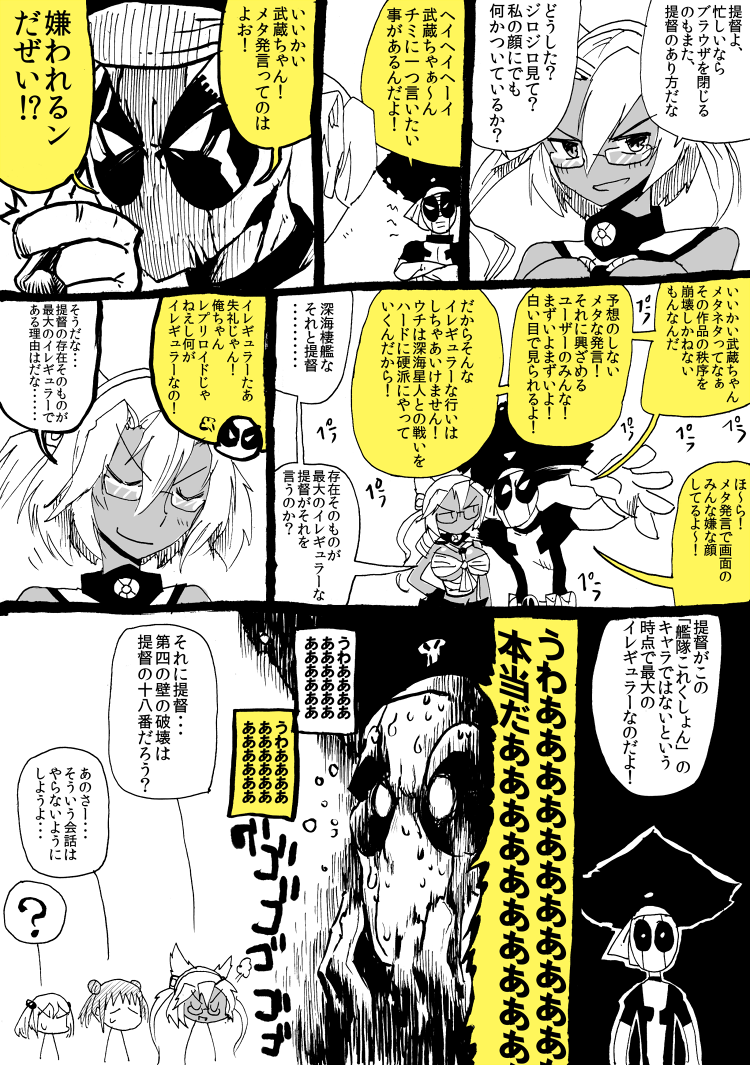 musashi, sazanami, naka, and deadpool (kantai collection and 2 more) drawn by rariatto_(ganguri)