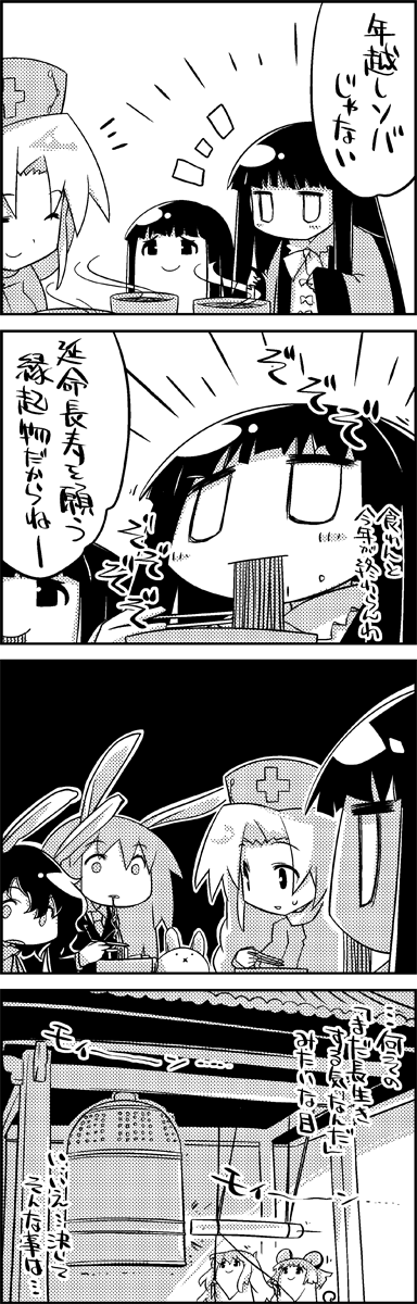 reisen udongein inaba, houraisan kaguya, inaba tewi, nazrin, hijiri byakuren, and 1 more (touhou) drawn by tani_takeshi