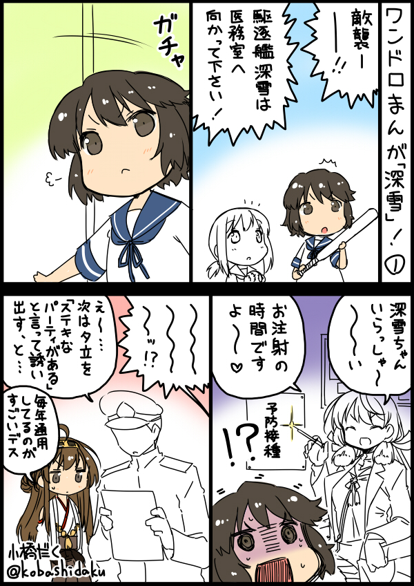 admiral, kongou, fubuki, akashi, and miyuki (kantai collection) drawn by kobashi_daku