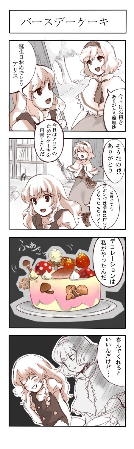 kirisame marisa and alice margatroid (touhou) drawn by i_wanna