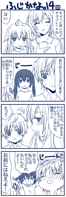 minami kana, minami chiaki, minami haruka, and fujioka (minami-ke) drawn by yuubararin