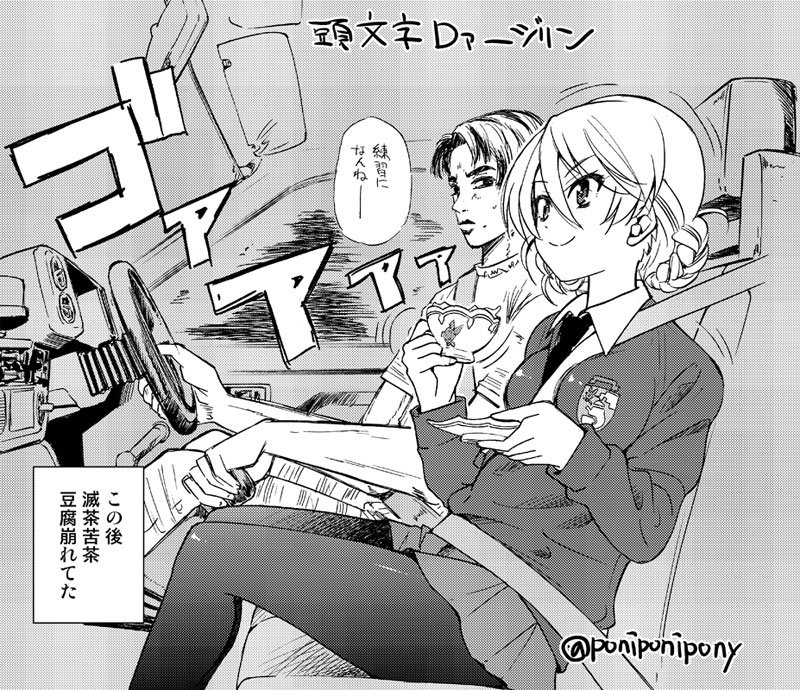 darjeeling and fujiwara takumi (girls und panzer and 1 more) drawn by inoue_yoshihisa