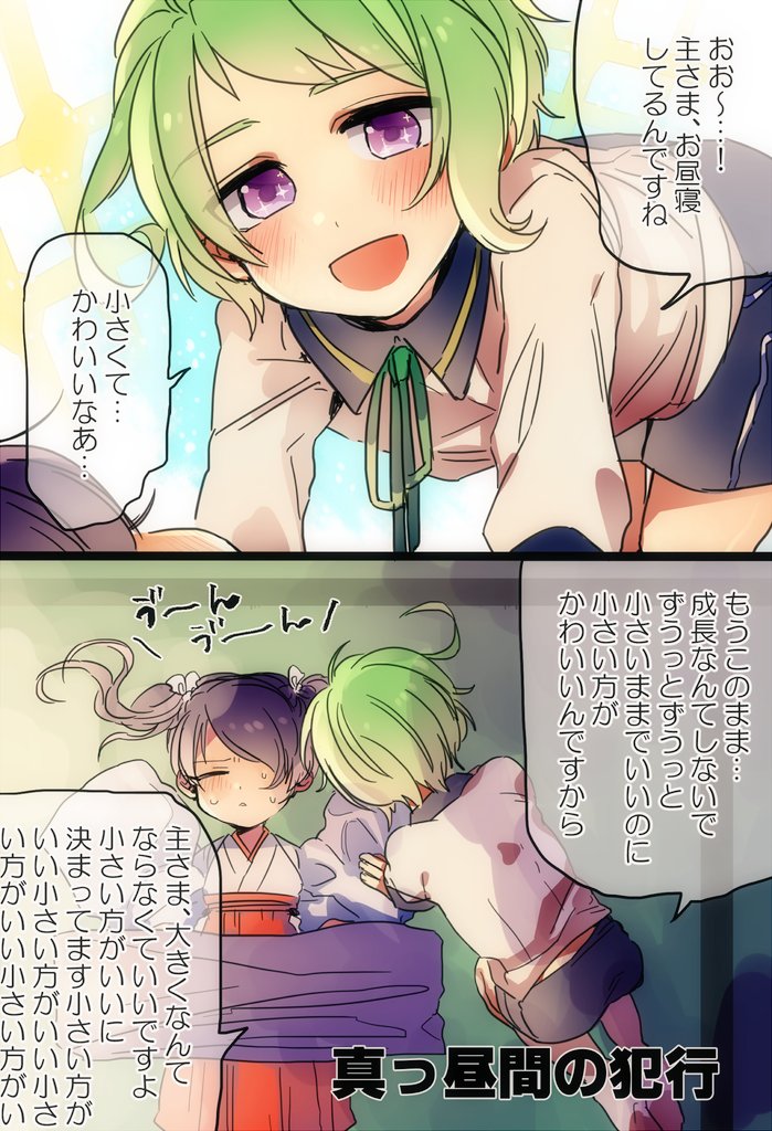 saniwa, female saniwa, and mouri toushirou (touken ranbu) drawn by fuge_(tengaramon)