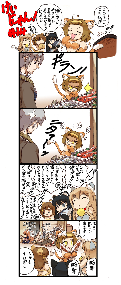 akiyama mio, hirasawa yui, tainaka ritsu, kotobuki tsumugi, holo, and 1 more (k-on! and 1 more) drawn by hisahiko
