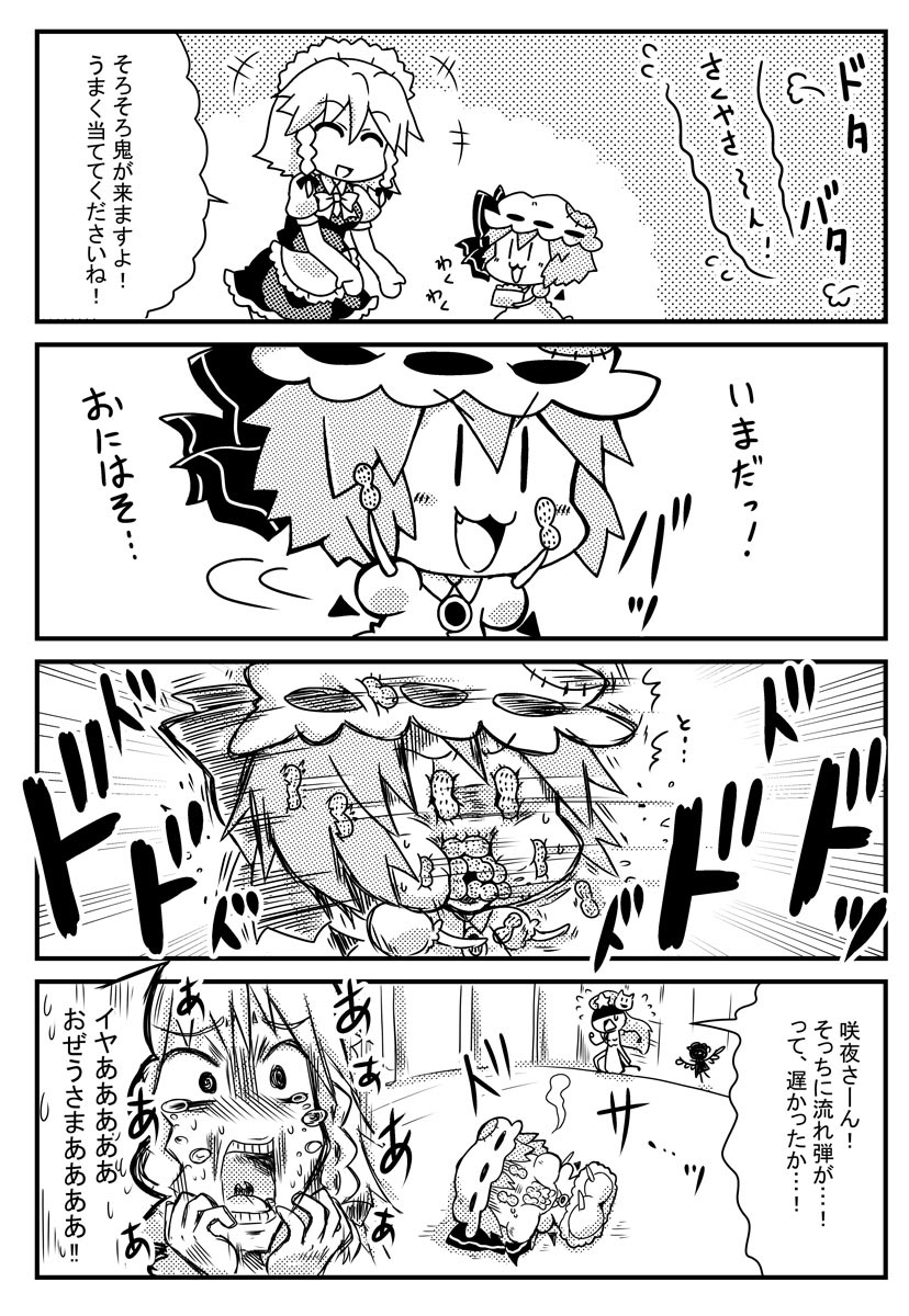 remilia scarlet, flandre scarlet, izayoi sakuya, and hong meiling (touhou) drawn by noai_nioshi