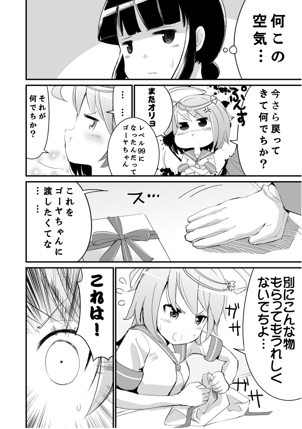 kitakami and i-58 (kantai collection) drawn by goji_(8jikan_roudou)