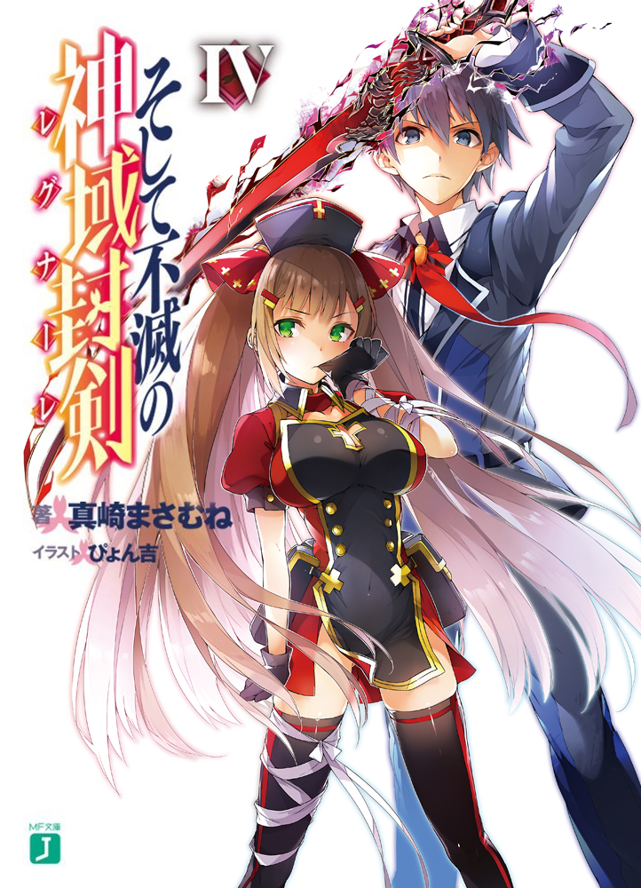 noel lieven and kisaragi takeru (soshite fumetsu no regnare) drawn by pyon-kichi