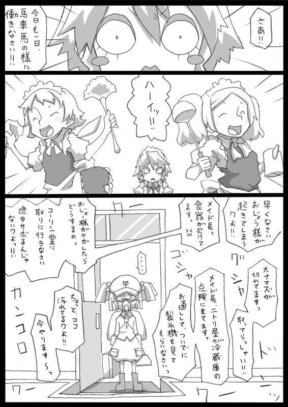izayoi sakuya and kawashiro nitori (touhou) drawn by uni_mate