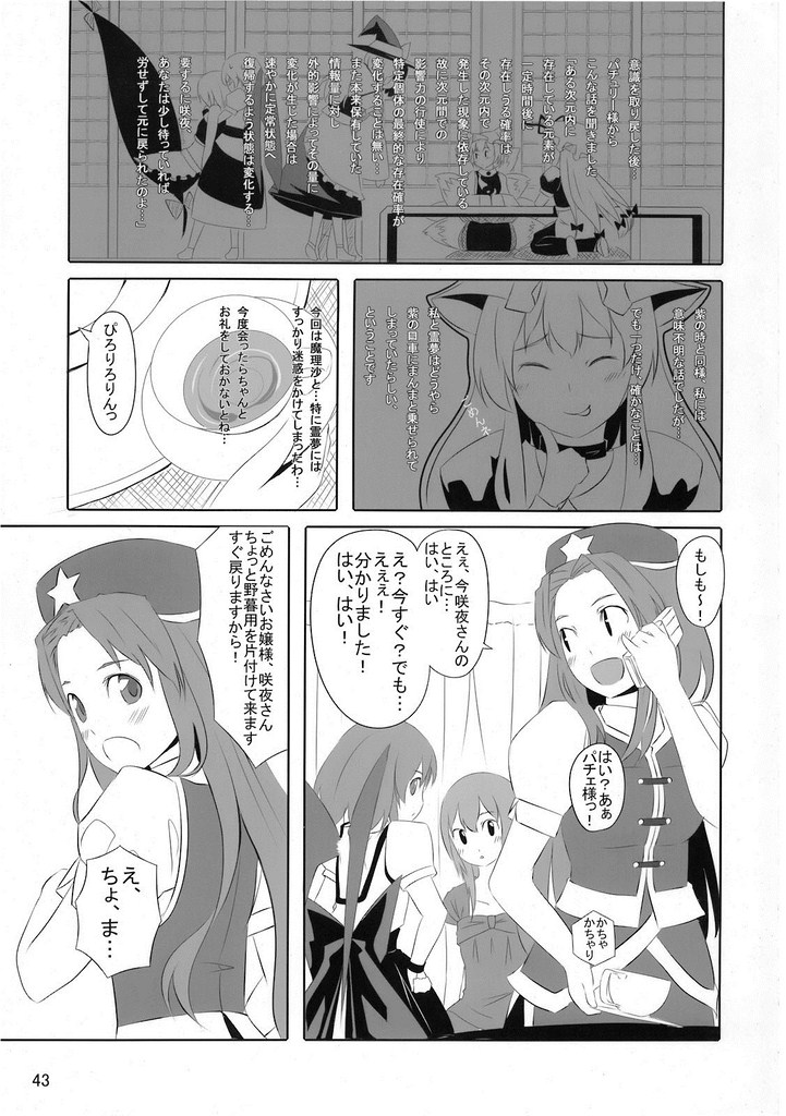 hakurei reimu, kirisame marisa, remilia scarlet, izayoi sakuya, yakumo yukari, and 2 more (touhou) drawn by gustav_(telomere_na)