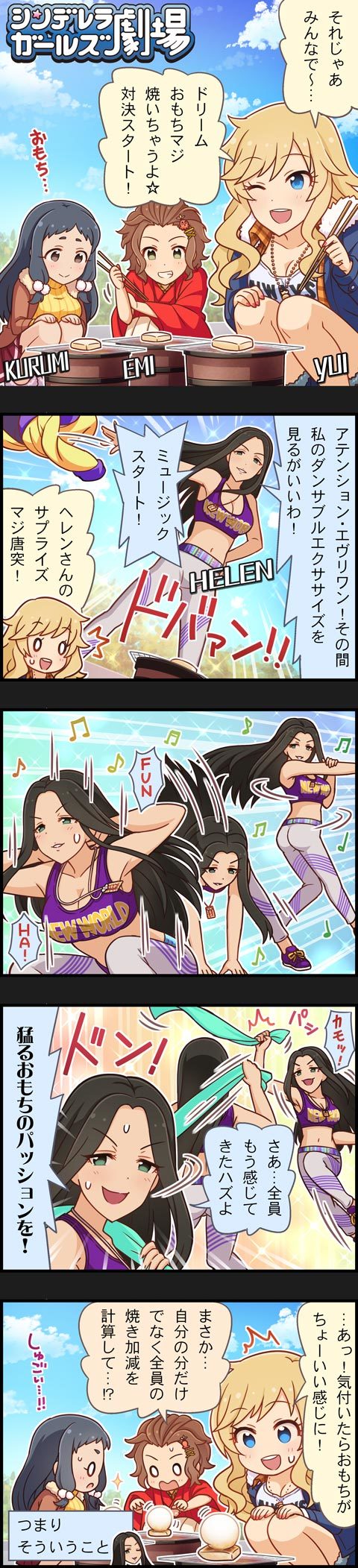 ohtsuki yui, ohnuma kurumi, namba emi, and helen (idolmaster and 2 more)