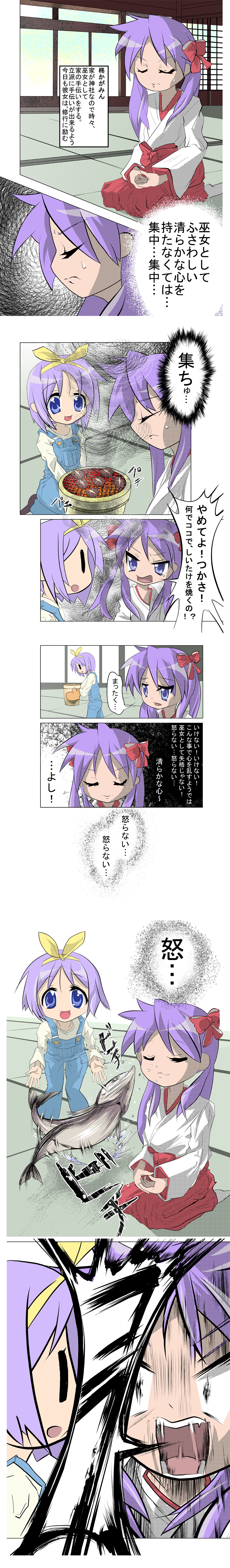 hiiragi kagami and hiiragi tsukasa (lucky star) drawn by chinjuu_moririn