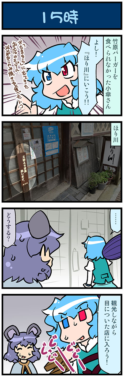 tatara kogasa and nazrin (touhou) drawn by mizuki_hitoshi