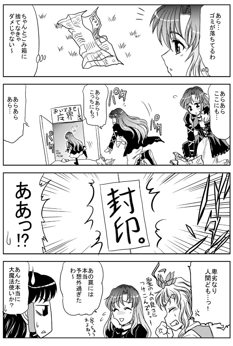 hakurei reimu, hijiri byakuren, and toramaru shou (touhou) drawn by kisaragi_ryou_(sougetsu-tei)