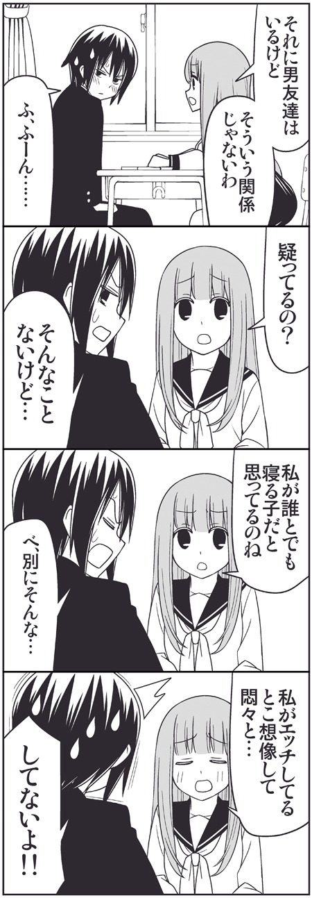 minagawa yuki and furuya jun (tsurezure children) drawn by wakabayashi_toshiya