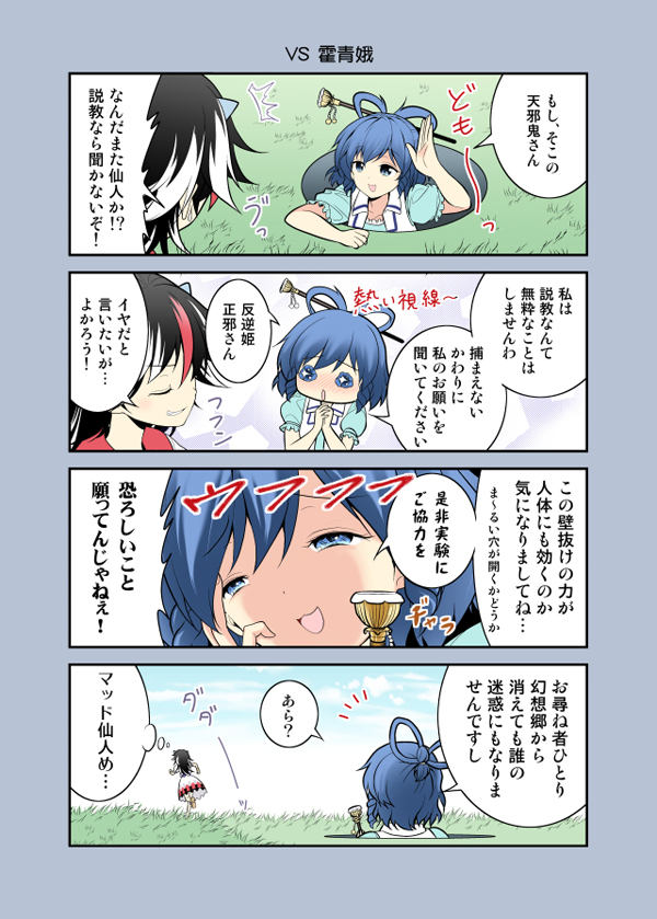 kaku seiga and kijin seija (touhou) drawn by satou_yuuki